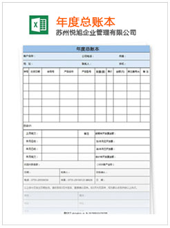 南阳记账报税